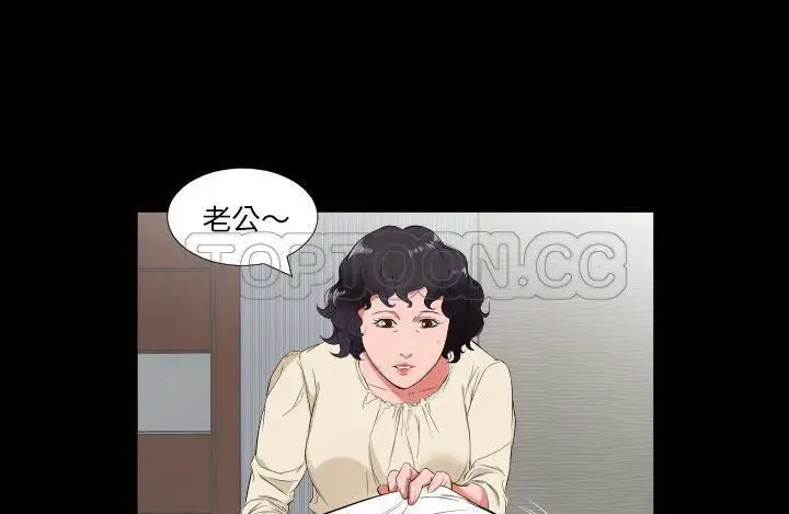 漫画《爸爸上班中》第11话第78张图