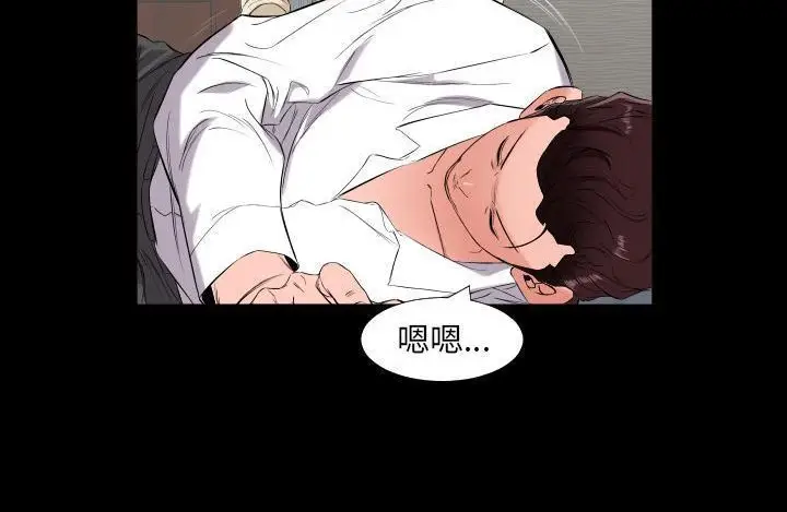 漫画《爸爸上班中》第11话第79张图