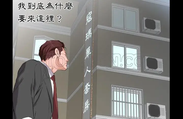 漫画《爸爸上班中》第11话第8张图