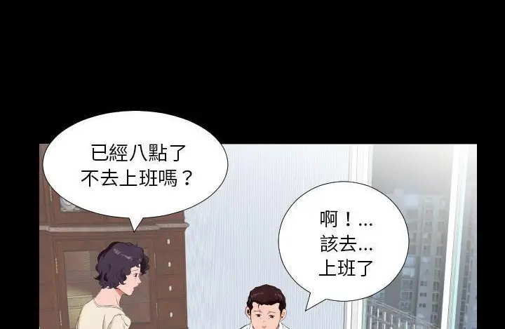漫画《爸爸上班中》第11话第80张图