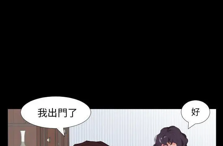 漫画《爸爸上班中》第11话第82张图