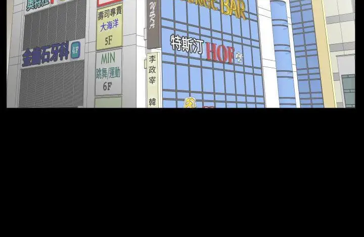 漫画《爸爸上班中》第11话第90张图