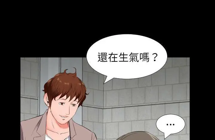 漫画《爸爸上班中》第11话第99张图