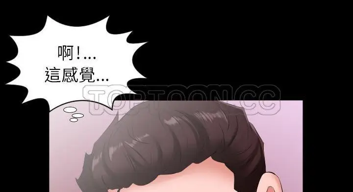 漫画《爸爸上班中》第12话第103张图