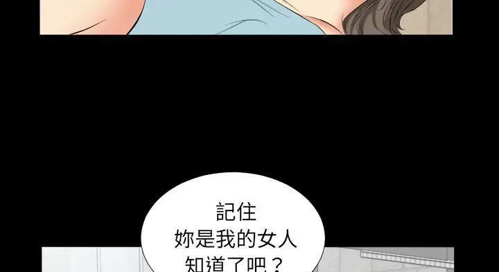 漫画《爸爸上班中》第12话第11张图