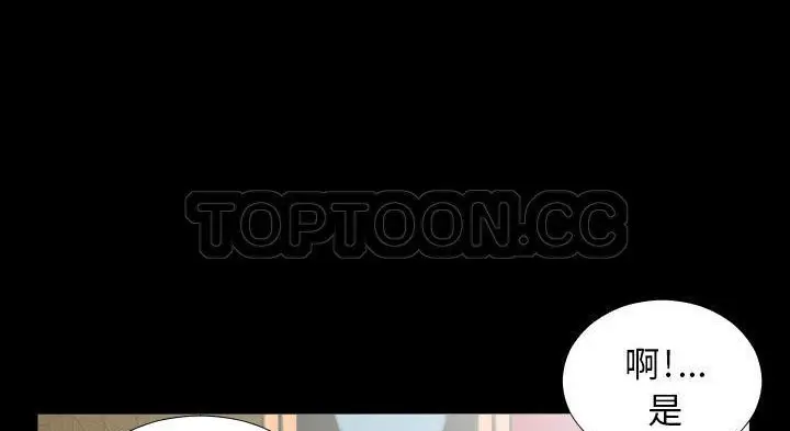 漫画《爸爸上班中》第12话第118张图