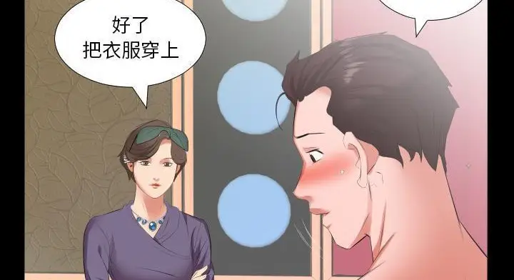 漫画《爸爸上班中》第12话第119张图