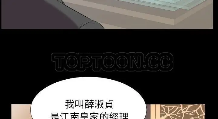 漫画《爸爸上班中》第12话第133张图