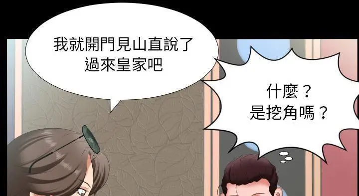 漫画《爸爸上班中》第12话第136张图