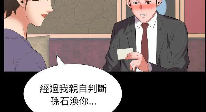 漫画《爸爸上班中》第12话第137张图