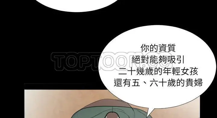 漫画《爸爸上班中》第12话第138张图