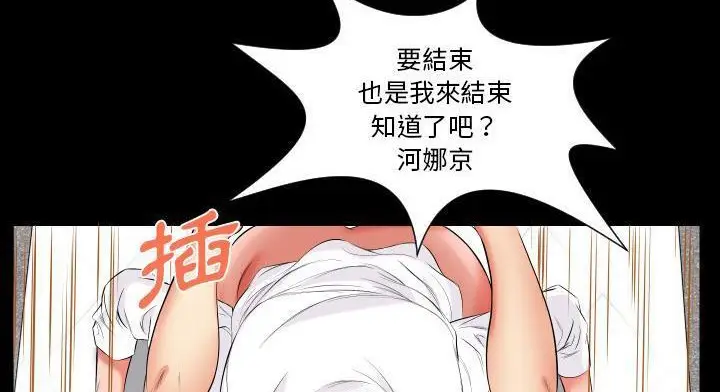 漫画《爸爸上班中》第12话第14张图