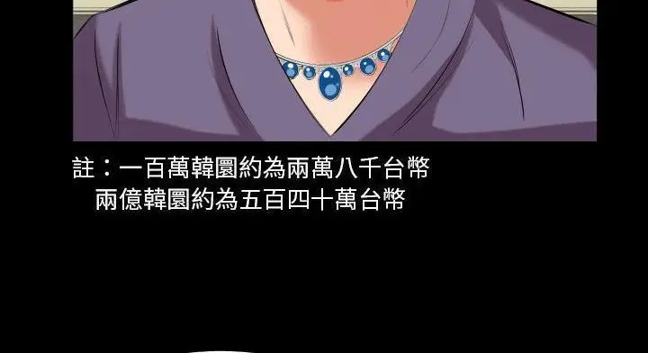 漫画《爸爸上班中》第12话第140张图