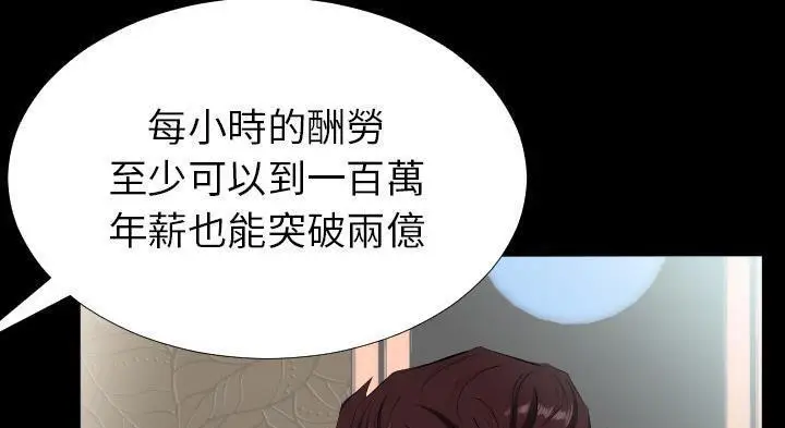 漫画《爸爸上班中》第12话第141张图