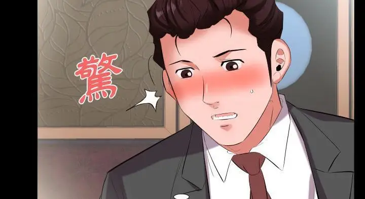 漫画《爸爸上班中》第12话第142张图