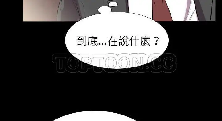 漫画《爸爸上班中》第12话第143张图