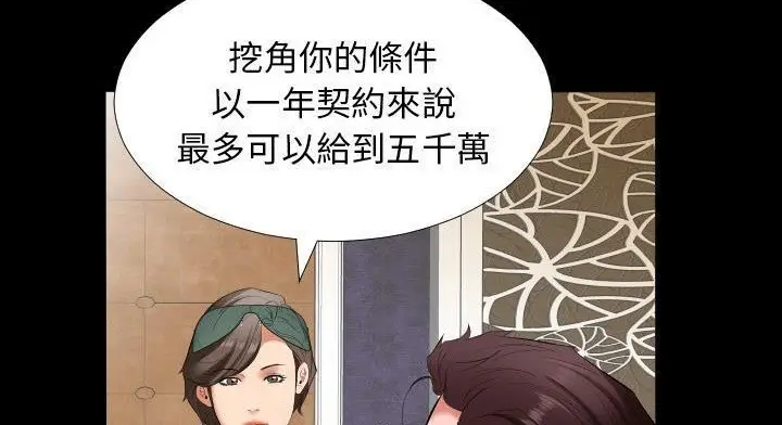 漫画《爸爸上班中》第12话第144张图