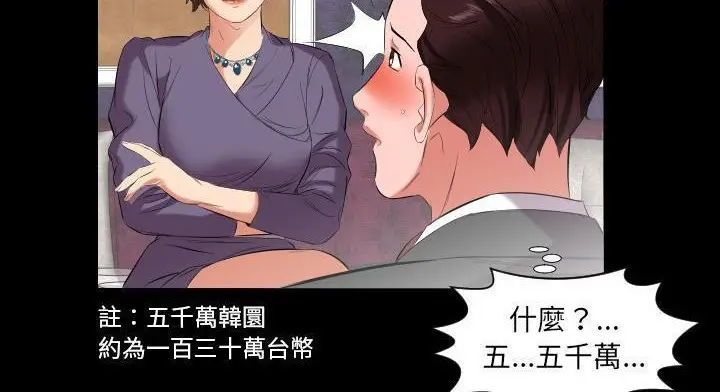 漫画《爸爸上班中》第12话第145张图