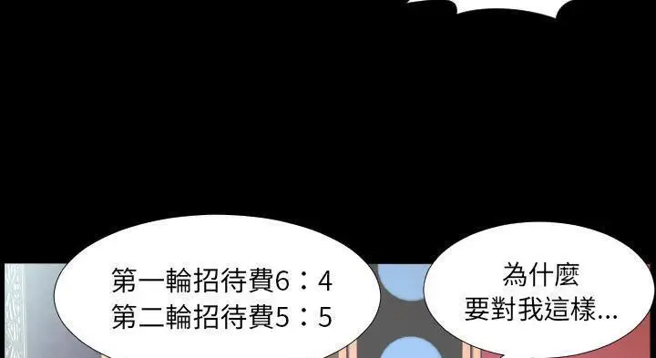漫画《爸爸上班中》第12话第146张图