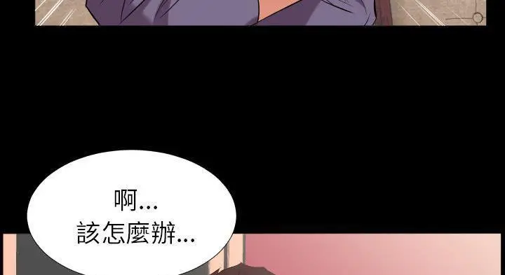 漫画《爸爸上班中》第12话第151张图