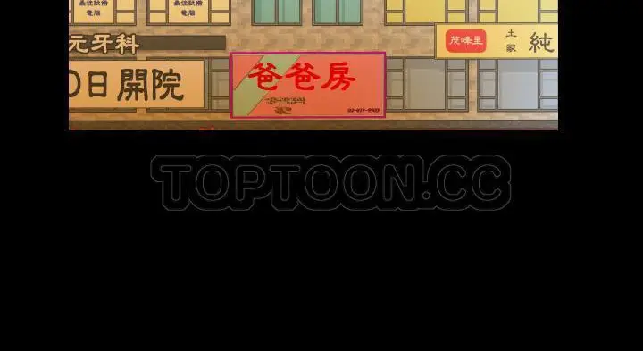 漫画《爸爸上班中》第12话第18张图