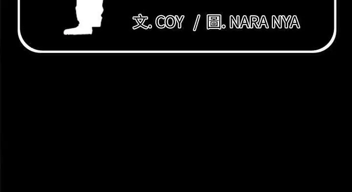 漫画《爸爸上班中》第12话第2张图