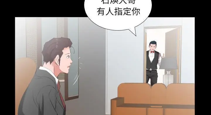 漫画《爸爸上班中》第12话第22张图
