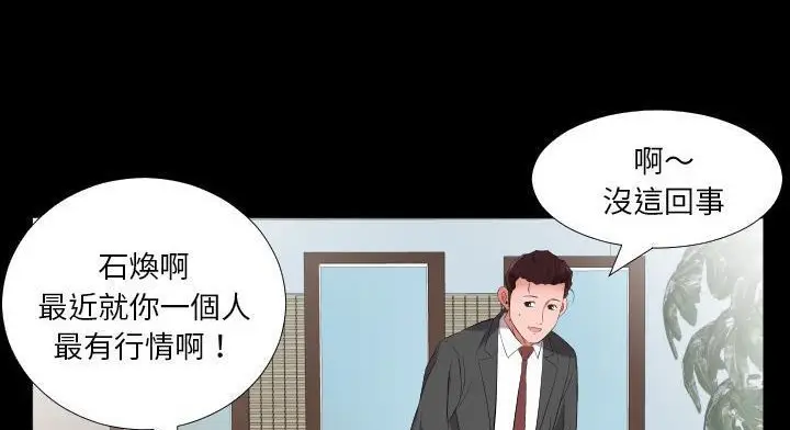 漫画《爸爸上班中》第12话第24张图