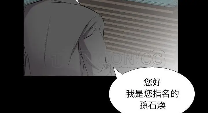 漫画《爸爸上班中》第12话第33张图