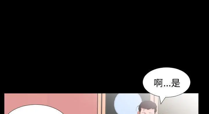 漫画《爸爸上班中》第12话第46张图