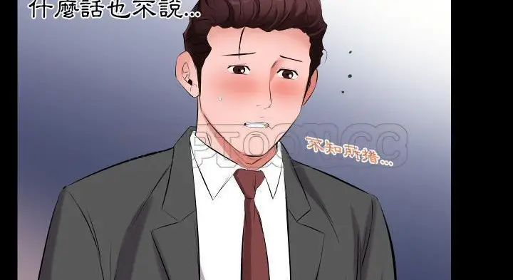 漫画《爸爸上班中》第12话第53张图