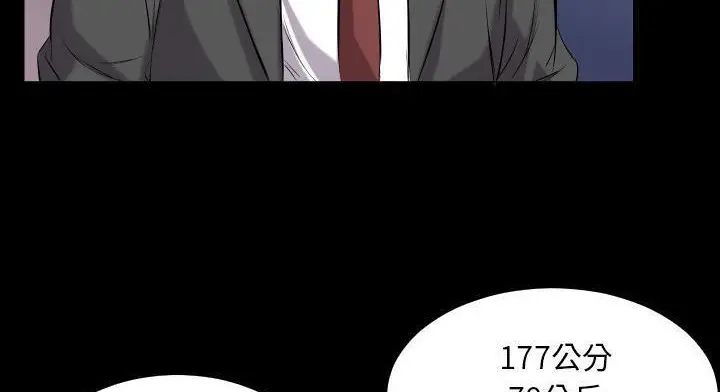 漫画《爸爸上班中》第12话第54张图