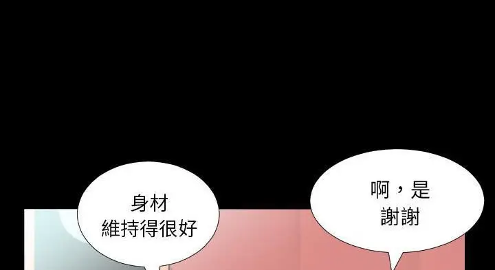 漫画《爸爸上班中》第12话第57张图