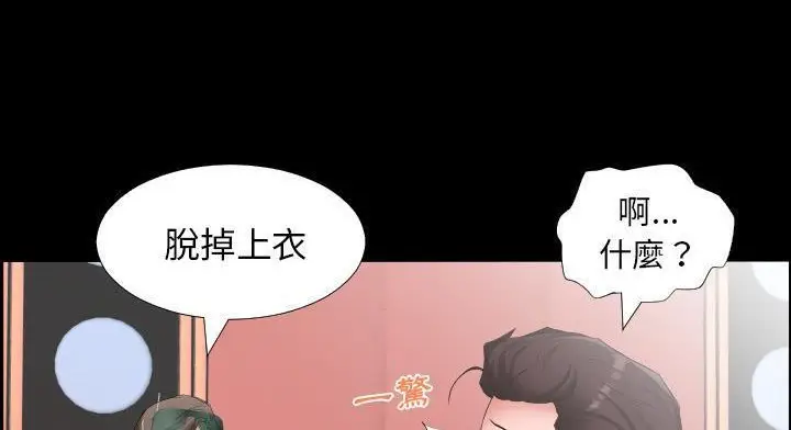 漫画《爸爸上班中》第12话第60张图