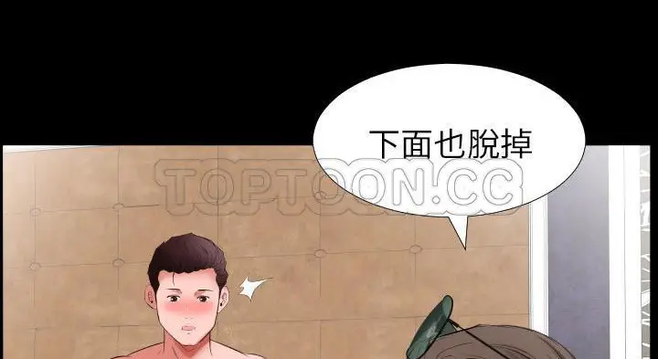 漫画《爸爸上班中》第12话第68张图