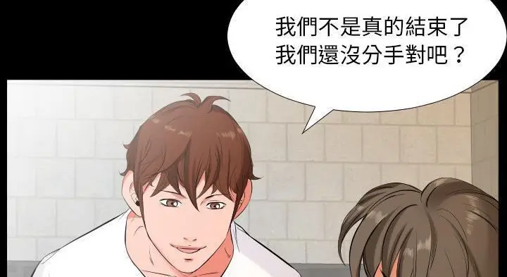 漫画《爸爸上班中》第12话第7张图
