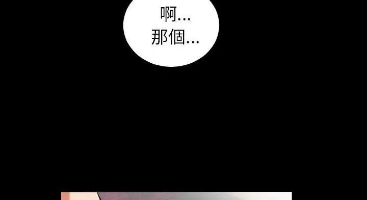 漫画《爸爸上班中》第12话第70张图