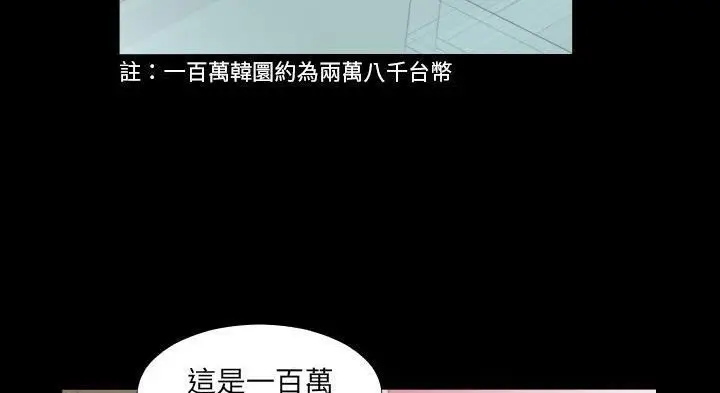 漫画《爸爸上班中》第12话第72张图