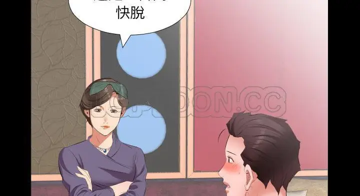 漫画《爸爸上班中》第12话第73张图