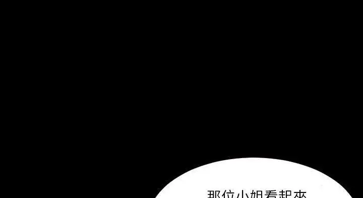 漫画《爸爸上班中》第12话第79张图