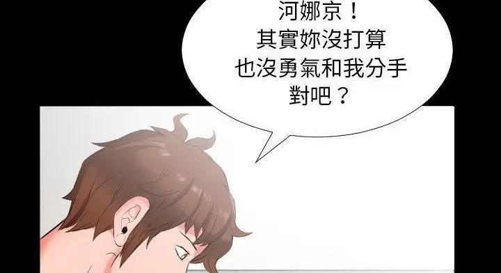 漫画《爸爸上班中》第12话第9张图