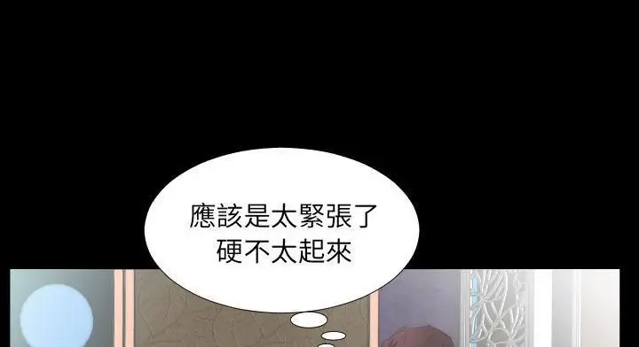漫画《爸爸上班中》第12话第90张图