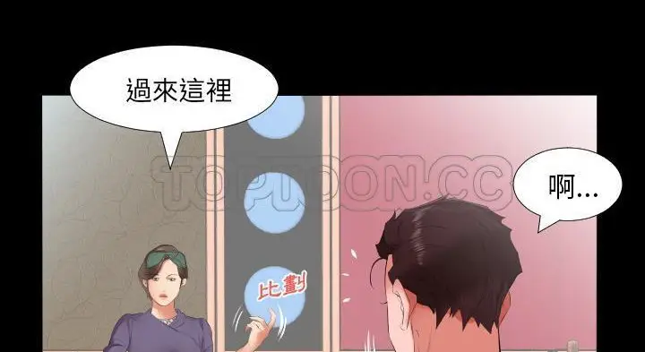 漫画《爸爸上班中》第12话第93张图