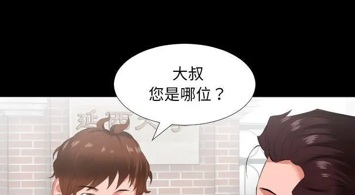 漫画《爸爸上班中》第13话第100张图