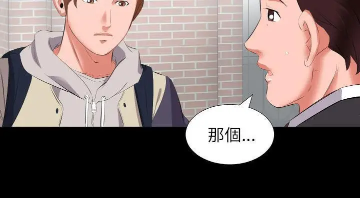 漫画《爸爸上班中》第13话第101张图