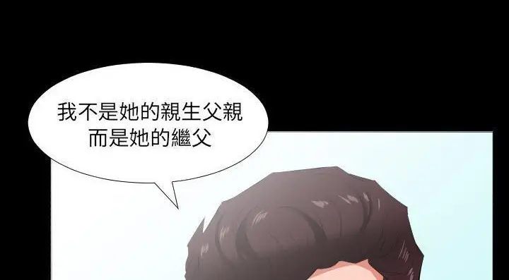 漫画《爸爸上班中》第13话第102张图