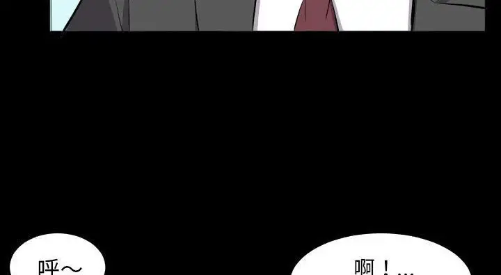 漫画《爸爸上班中》第13话第104张图
