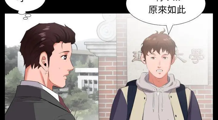 漫画《爸爸上班中》第13话第105张图