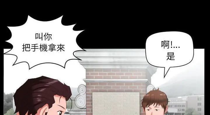 漫画《爸爸上班中》第13话第110张图
