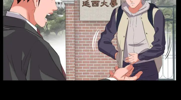 漫画《爸爸上班中》第13话第111张图